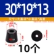 30*19*13 (10 шт.)