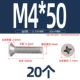 M4*50 (20 капсул)