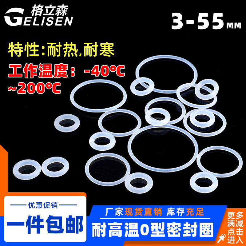 High temperature resistant silicone ring O-ring rubber o-ring sealing ring rubber gasket silicone ring 0 type gasket seal