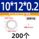10*12*0,2 (200 шт.)