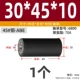 [外径30*总长45*内径10 (轴承6800）]