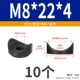 М8*22*4 (черный) (10 шт.)