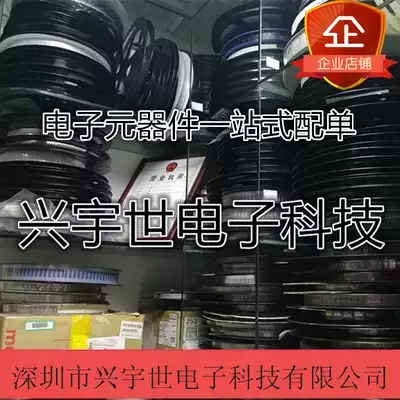 New original electronic components one-stop supply with single service Xingyushi Electronic Technology