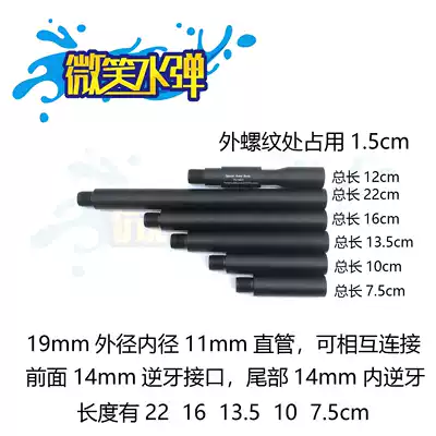 Metal sleeve 14 reverse tooth splicing concave convex tube TTM Jinming 910 generation 556 reverse tooth fitting acr extension tube