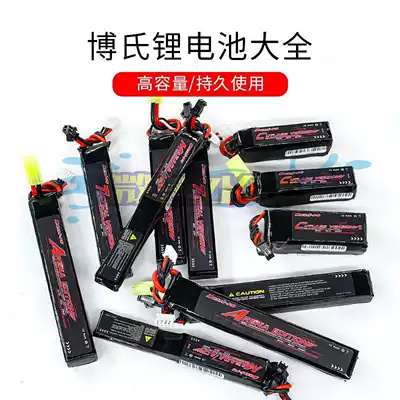 Bos gun battery tactics sports Battery Battery Lithium battery 11 1V25C Jinming 8 9 generation 10acr large capacity