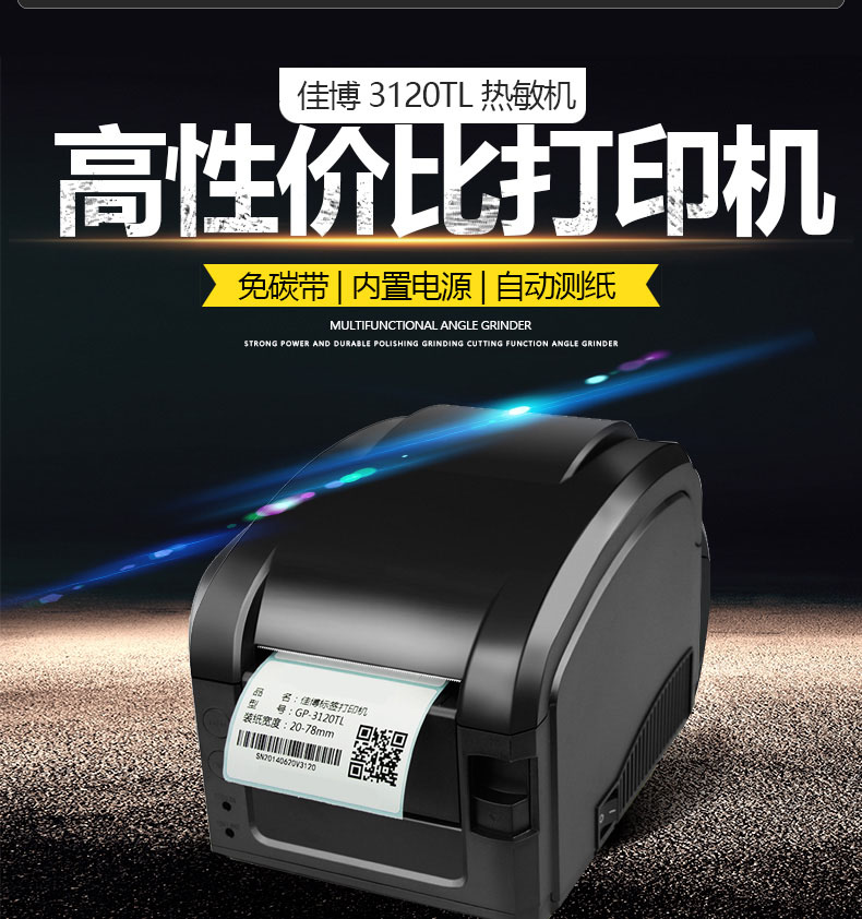 Jiabo GP3120TL máy in mã vạch nhãn máy in nhãn dán máy in thẻ nhiệt - Thiết bị mua / quét mã vạch