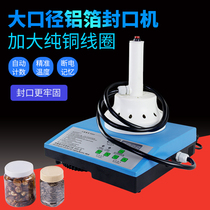 Large caliber electromagnetic induction sealing machine honey bottle sealing machine aluminum foil sealing machine medicine bottle sealing machine