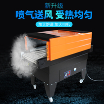 BS-4535 jet shrink machine heat shrink film shrink machine shrink packaging machine tableware plastic packaging machine