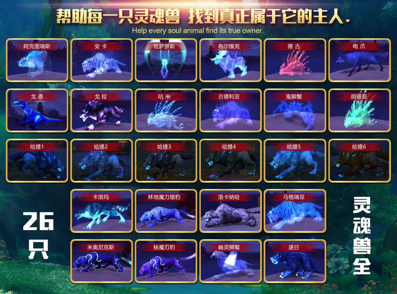 World of Warcraft Soul Beast Bigfoot Acturis Locana Habansa Ross Cat Nahkisul Laka World of Warcraft Soul Beast Bigfoot Acturis Locana Habansa Ross Cat Nahkisul Laka