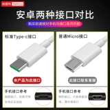 纳雷特 Подходит для OPPOR17 Кабель данных, зарядка Flash Oppo R17PRO Кабель зарядки Reno Быстрая зарядка Найти x Зарядное устройство для мобильного телефона.
