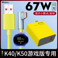 Подходит для Redmi K40 Game Enhanced Version Зарядное устройство 67W Fast Charge Note11TPRO Mobile K50 E -Version K60E Зарядка головка 6A Flash Зарядка Notetoy Оригинальное подлинное