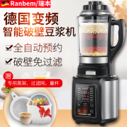 máy làm sữa hạt công nghiệp Ranbem / Ruiben 768B máy sữa đậu nành hỏng tự động 3-4 người lọc miễn phí sưởi ấm thông minh mới máy nấu sữa hạt tefal