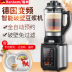 máy làm sữa hạt công nghiệp Ranbem / Ruiben 768B máy sữa đậu nành hỏng tự động 3-4 người lọc miễn phí sưởi ấm thông minh mới máy nấu sữa hạt tefal Sữa đậu nành Maker