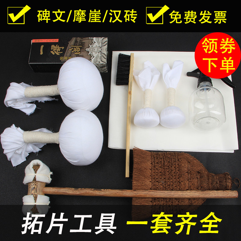 Rubbing tool set Tubing bag brush brown brush bristle brush a set of rubbing inscription research biography extension cliff rubbing tool