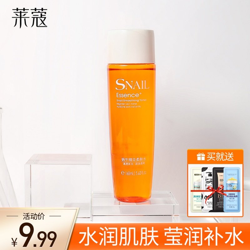 Lecom Snail Toner Emulsion Women's Moisturizer Fine Pore Refreshing Skin Care Wet Apply Student Male Makeup