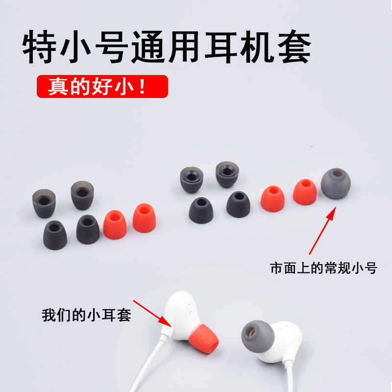 Extra Small Earbud Covers for Girls with Small Ear Piercings, In-Ear Earphone Caps, Children's Earplug Covers, Universal Silicone Cover Accessories Extra Small Earbud Covers for Girls with Small Ear Piercings, In-Ear Earphone Caps, Children's Earplug Covers, Universal Silicone Cover Accessories