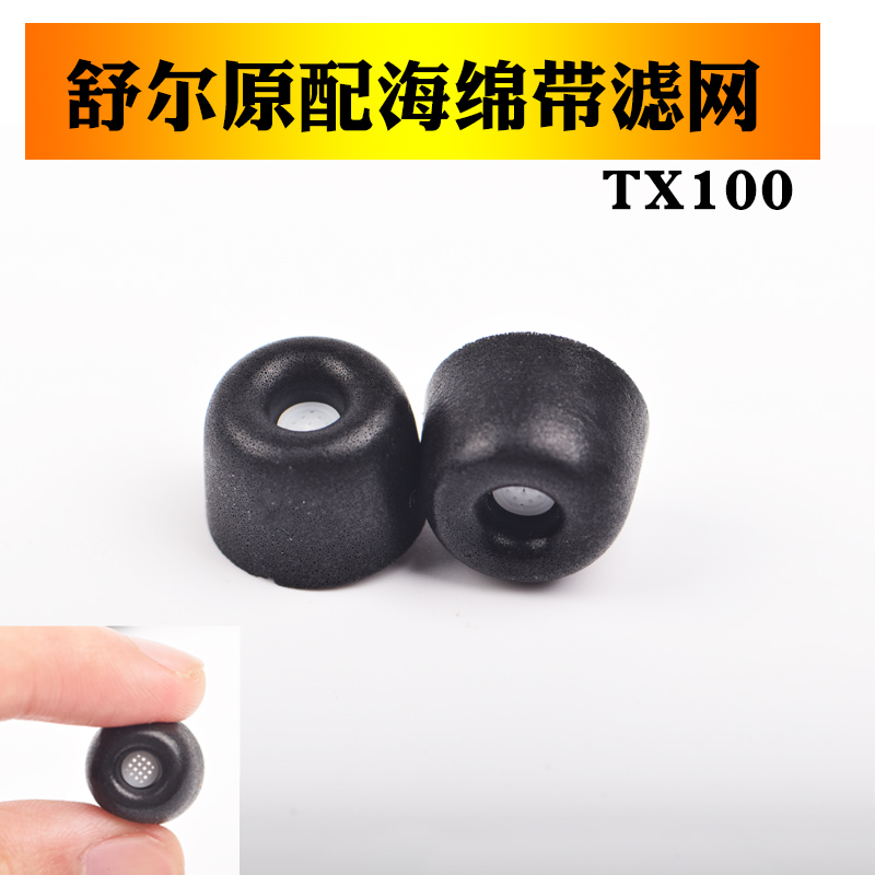 Shure Se215/Se535/Se846/Headphone Slow Rebound Sponge Earplugs C Set Memory Foam with Filter Tx100