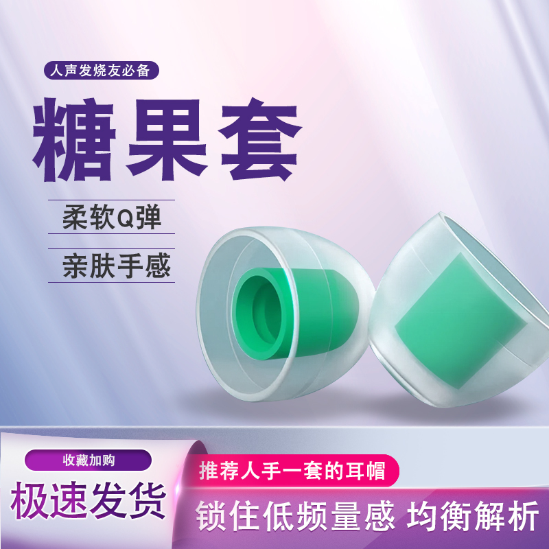 In-Ear Universal Earbud Covers, High-Quality Jelly Candy Covers, Ear Covers, Balanced, Soft, Comfortable, In-Ear Bluetooth