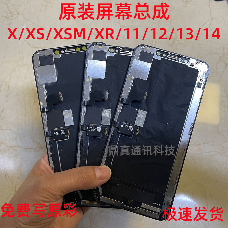 Suitable for Apple 13 Original Rear Pressure-Sensitive X Original Machine 14 Internal and External Screen Xsmax Disassembly 11Pm Lcd 12Pm Screen Assembly Suitable for Apple 13 Original Rear Pressure-Sensitive X Original Machine 14 Internal and External Screen Xsmax Disassembly 11Pm Lcd 12Pm Screen Assembly