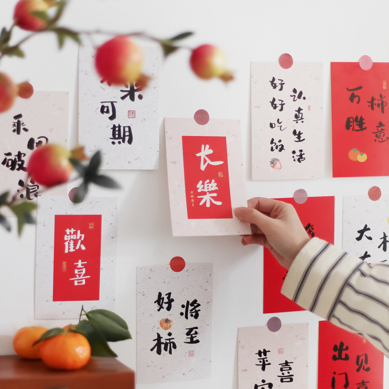 Everything wins inspirational New Year text Chinese style decoration non-sticky card wall bedroom photo frame painting wall sticker