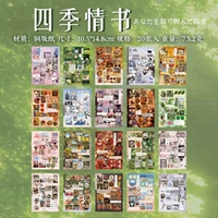 Flowing Thick Dreams-Love Letters of Four Seasons (20 фото)