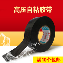 Electric Tiger 10# high-voltage rubber self-adhesive tape high temperature resistant black waterproof electrical tape dedicated for water pump cables