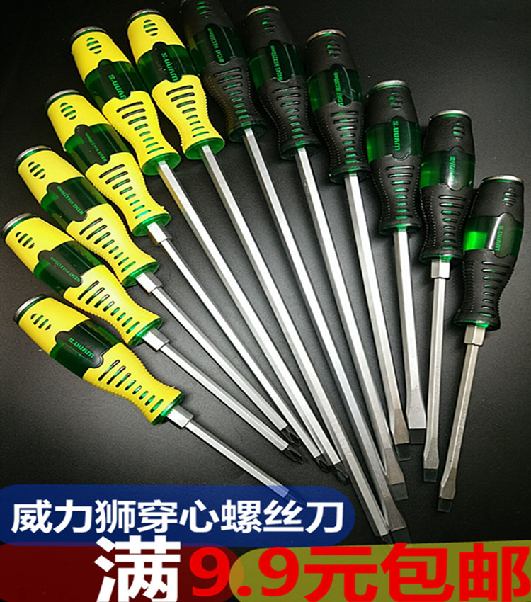 Power Lion Luo vanadium steel can beat through the heart screwdriver through the heart screwdriver screwdriver screwdriver W0345