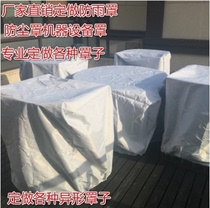  Custom machinery and equipment rainproof waterproof and dustproof cover Outdoor furniture sunscreen protective cover Mechanical equipment protective cover