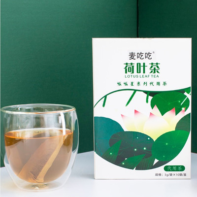 亏本冲量！冬瓜荷叶茶塑身减肥茶