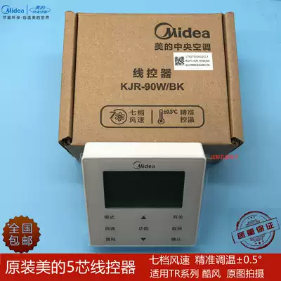 Applicable US central air conditioning KJR-90D duct machine 90W BK multi-online KJR-90C BY cool wind 90e