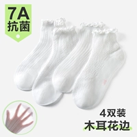 Гриб кружев [дышащий тонкий стиль] 4 двойной упаковку