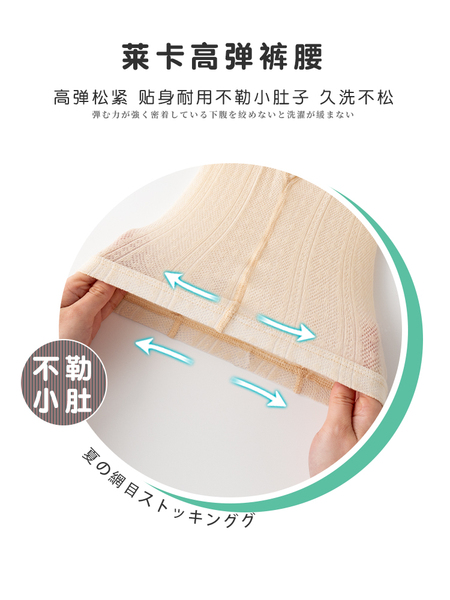 女童打底裤夏季网眼儿童连裤袜宝宝防蚊袜白色丝袜春秋婴儿袜裤棉 — 2