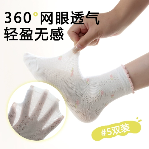 Детские летние тонкие носки, белые дышащие гольфы, средней длины