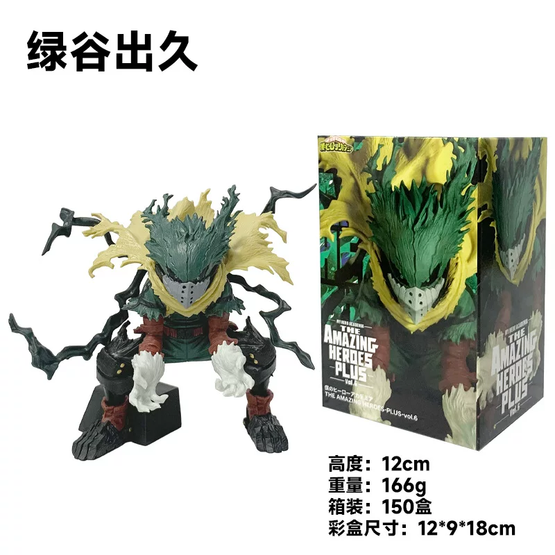 Фигурка-орнамент (My Hero Academia), в коробке, несколько персонажей, 12–21 см, для внутреннего рынка
