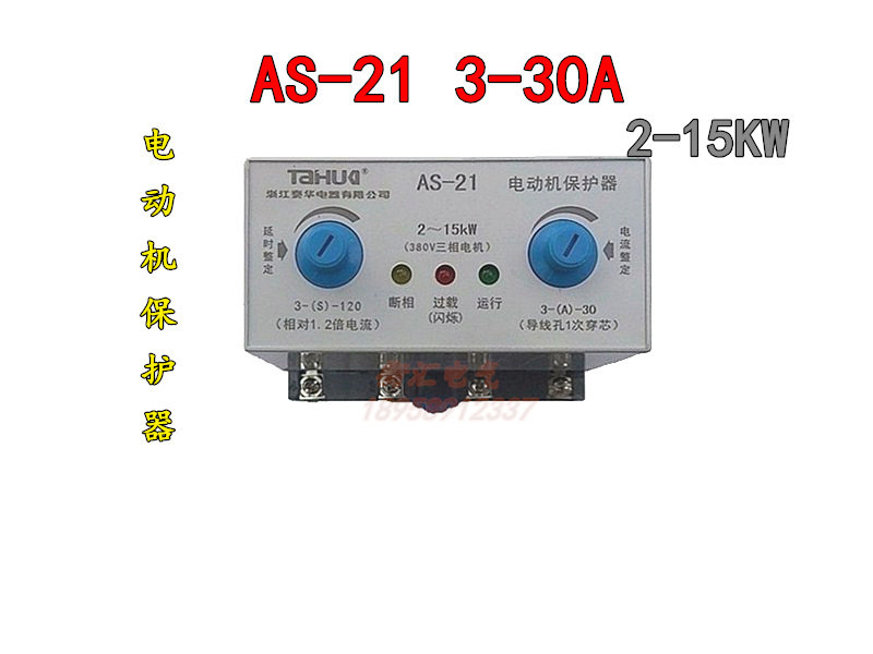New Taihua JD-5 motor protector motor phase-break protector AS-21 3-30A 15KW
