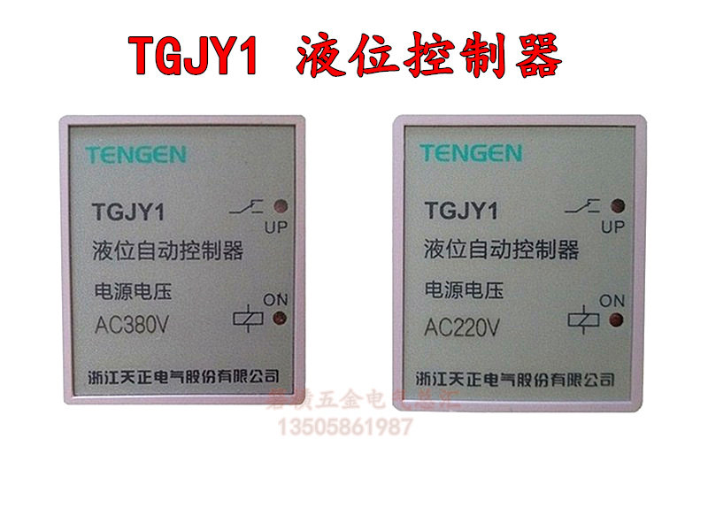 TGJY1 liquid level automatic controller automatic control relay TGJY1 220V 380V