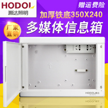  Haoda multimedia information box Medium weak current box Household fiber optic home hub wiring multimedia box Fiber optic box