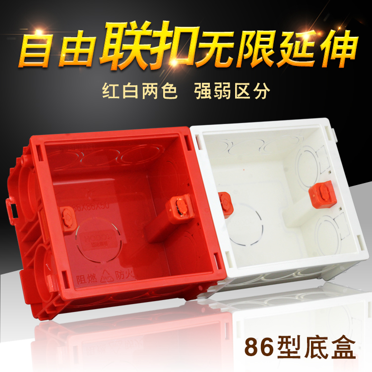 Haoda concealed household 86-type bottom box switch socket installation box free buckle connection wall power supply 86