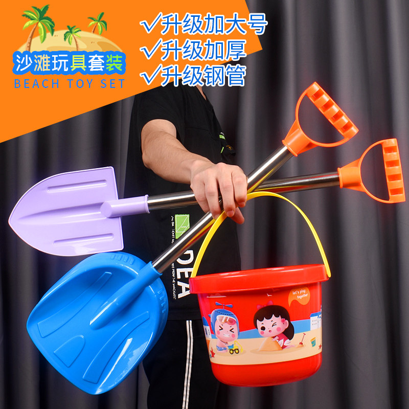 Children's beach play sand toy tool baby digging sand shovel bucket set seaside cassia large thickened