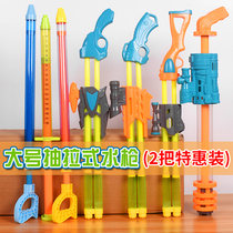 Childrens water gun Toy girl Large capacity pull-out water jet beach Drift water fighting water battles God Instrumental little boy