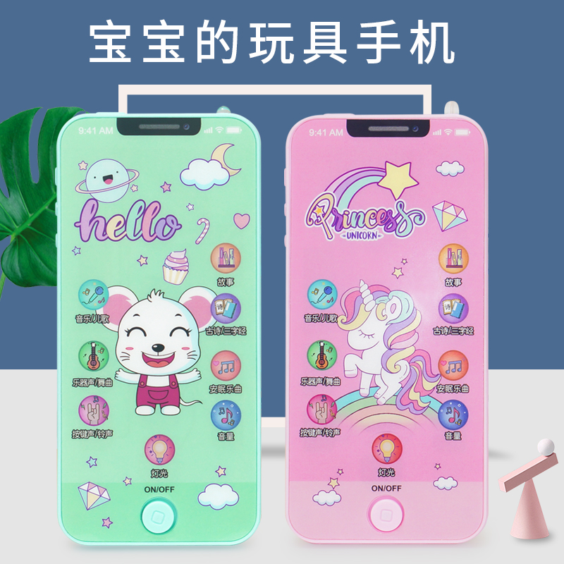 Children's smart touch phone Toys emulate baby baby Early education Puzzle Music Phone Models for men and women