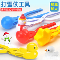 Small Duck Clip Snowball God Child Baby Making Snowball Snowball Fight With Snow Man Tool Mold Clip Toy