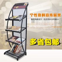 Magazine Shelf Picture Book Promotional Frame Information Show Shelf Metal Information Book Shelf Customized Advertising Book Newspaper Shelf