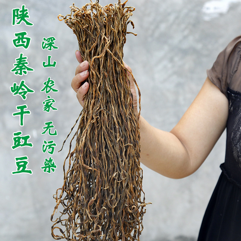 Dried beans Farmhouse dried long beans dried cowpea Specialty dried goods Dried vegetables Sun-dried dehydrated vegetables Self-produced and sold