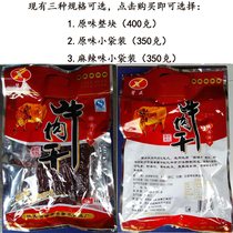 Xixiang beef jerky spiced spicy beef pieces Shaanxi Hanzhong specialty Xinzheng Halal health food 