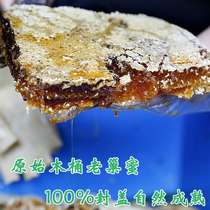 Beehive honey chews and eats lair honey Boxed farmers  natural self-produced soil honey Mature capping raw honey