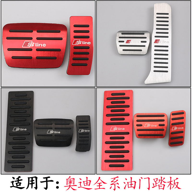 Suitable for Audi A3 A4L A6L A7 A8 Q2L Q3 Q5 Q7 Punch-Free Accelerator Brake Pedal
