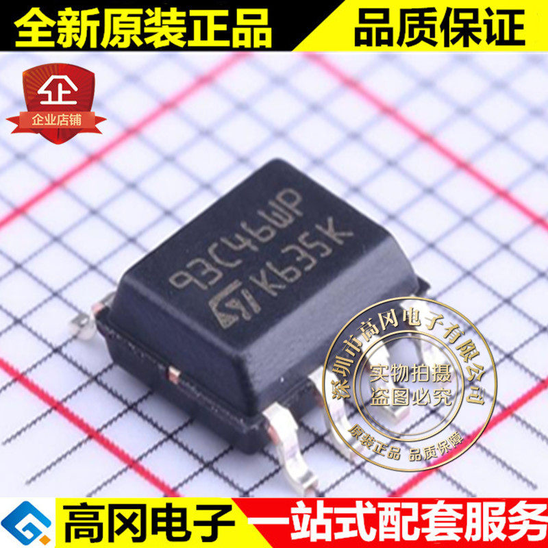 M93C46-WMN6TP M93C46-WMN6TP 93C46WP SOP8 ST Serfa Semiconductor ...