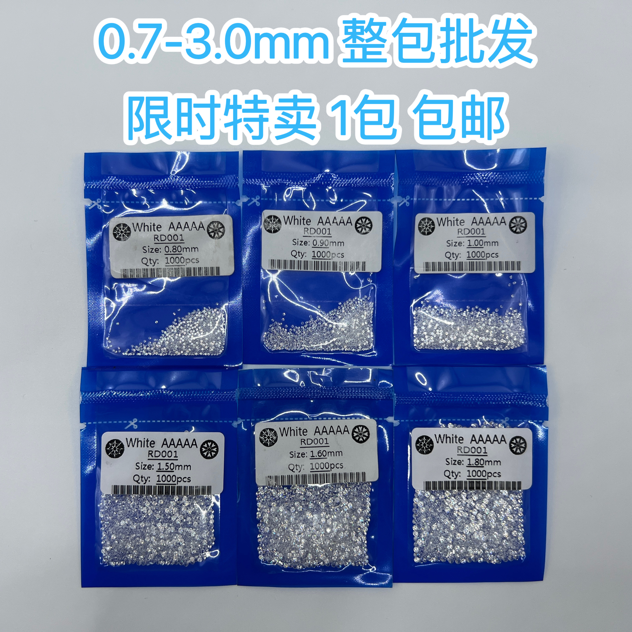 0.7-3mm 5A ラウンドホワイトジルコンルースストーン人工宝石キュービックジルコニア真空包装送料無料