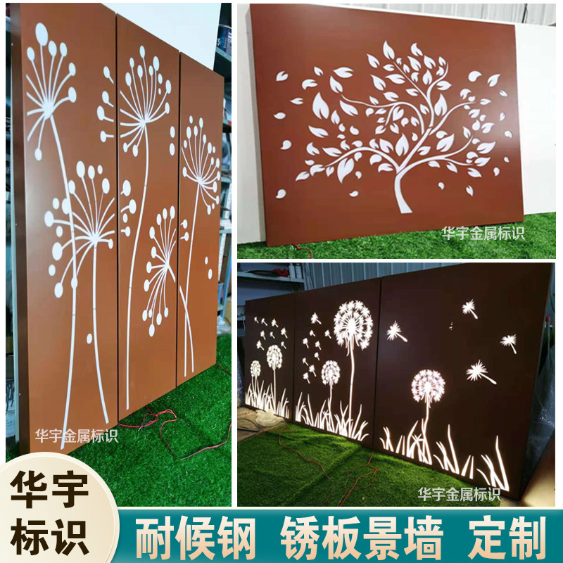 Climate steel plate wall hollow carving decorated rust plate rust plate rust lamp box garden landscape forming metal customization